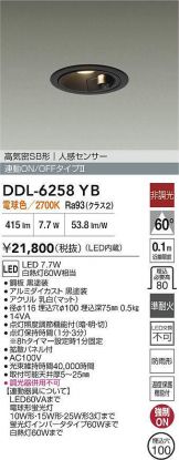 DDL-6258YB