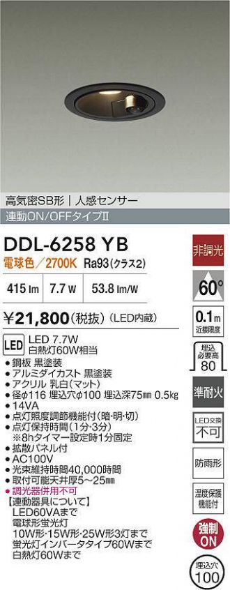 DDL-6258YB