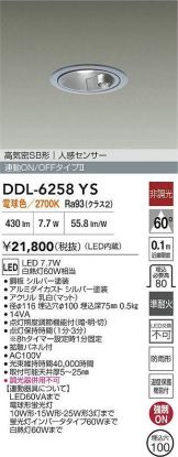 DDL-6258YS