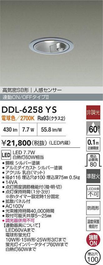 DDL-6258YS