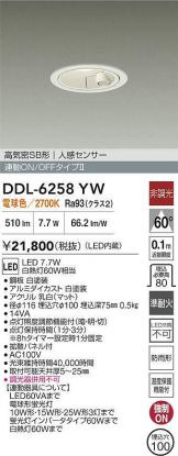 DDL-6258YW