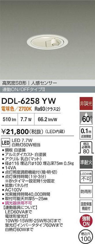 DDL-6258YW
