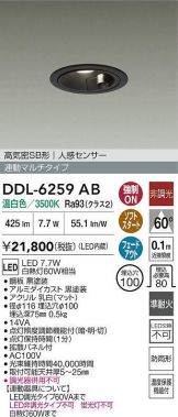 DDL-6259AB
