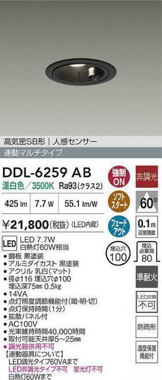 DDL-6259AB