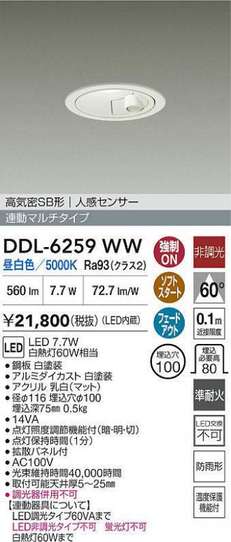 DDL-6259WW