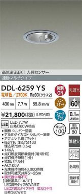 DDL-6259YS