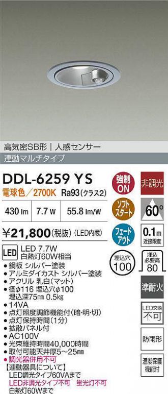 DDL-6259YS