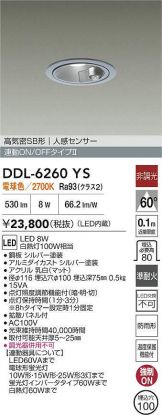 DDL-6260YS