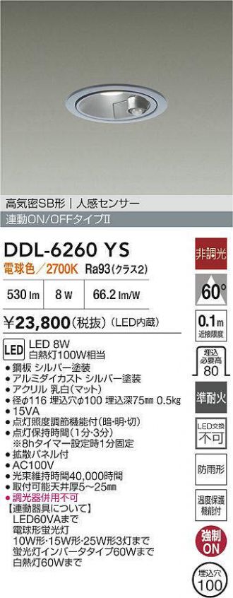 DDL-6260YS
