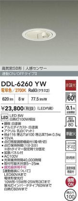 DDL-6260YW