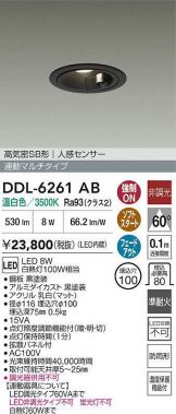 DDL-6261AB
