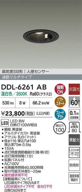 DDL-6261AB