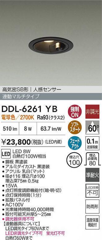 DDL-6261YB