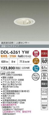 DDL-6261YW
