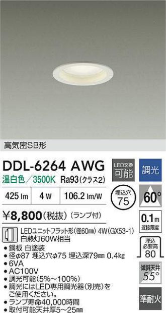 DDL-6264AWG