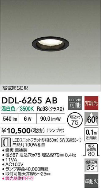 DDL-6265AB