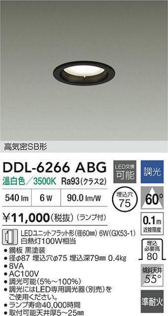 DDL-6266ABG