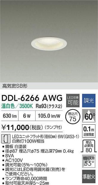 DDL-6266AWG