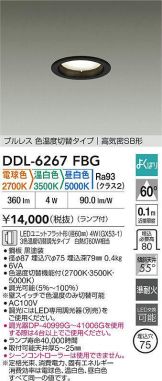 DDL-6267FBG
