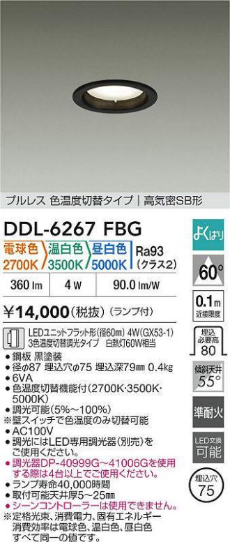 DDL-6267FBG