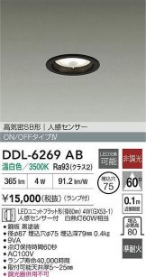 DDL-6269AB