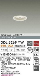 DDL-6269YW