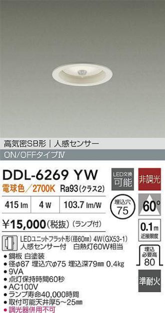 DDL-6269YW