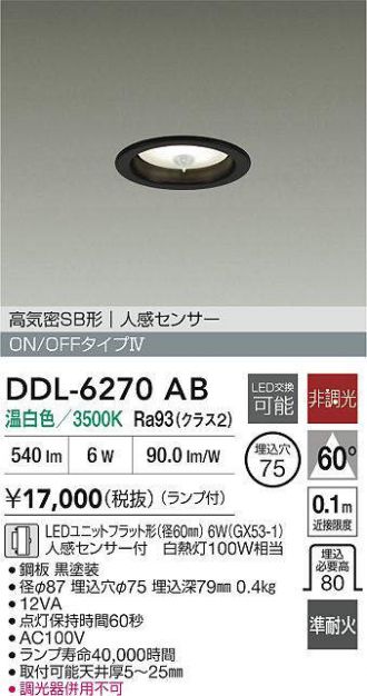 DDL-6270AB