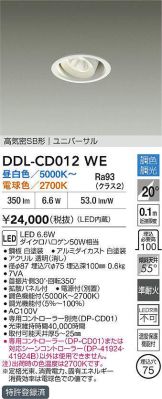 DDL-CD012WE
