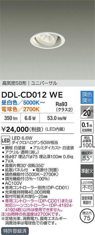 DDL-CD012WE