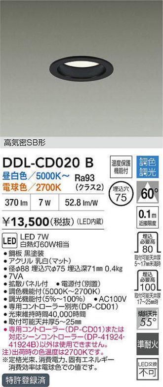 DDL-CD020B
