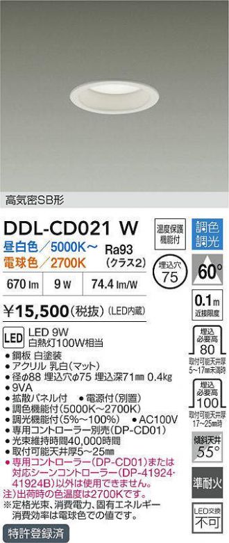 DDL-CD021W