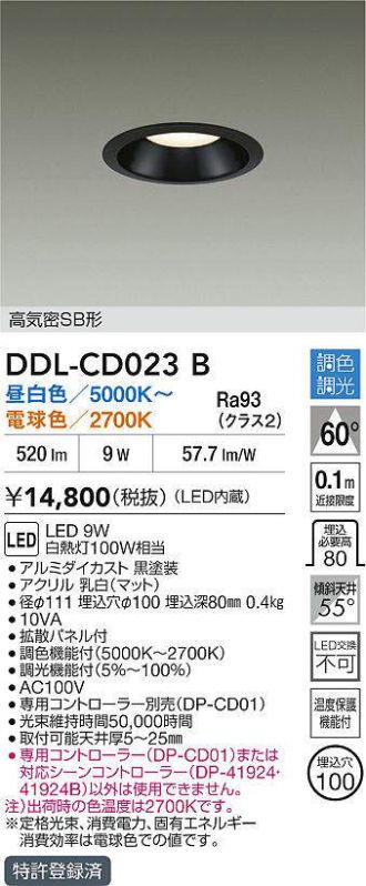 DDL-CD023B