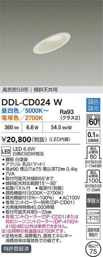 DDL-CD024W