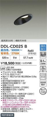 DDL-CD025B