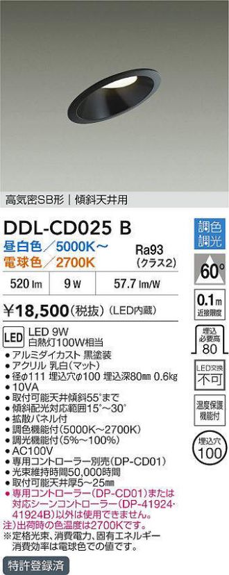 DDL-CD025B