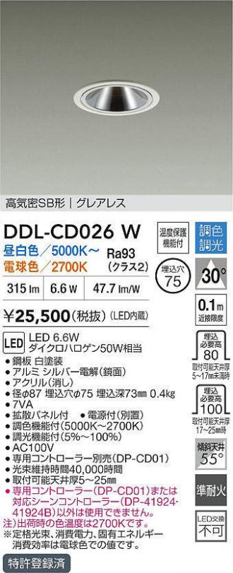 DDL-CD026W