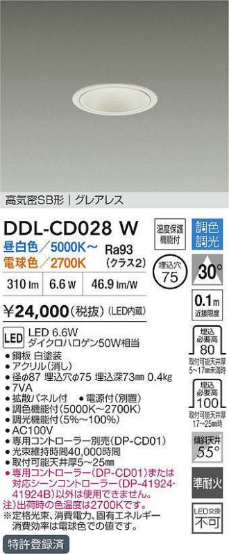 DDL-CD028W