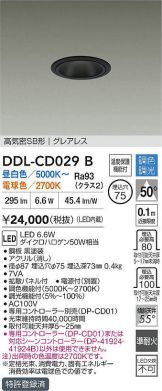 DDL-CD029B