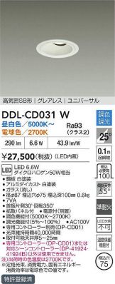 DDL-CD031W