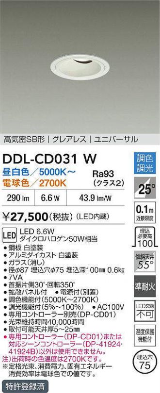 DDL-CD031W