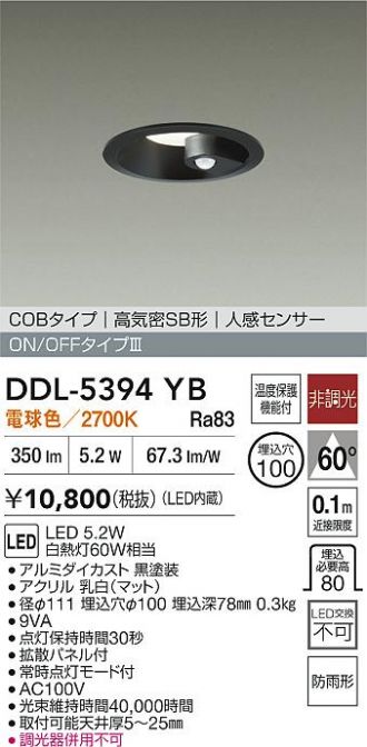 DDL-5394YB