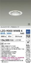 LZD-9000WWB4