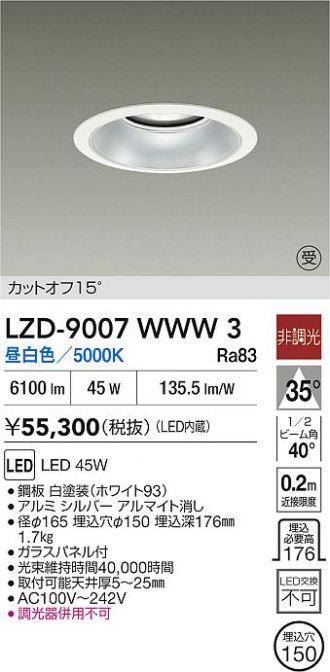 LZD-9007WWW3