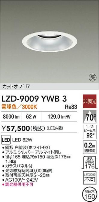 LZD-9009YWB3