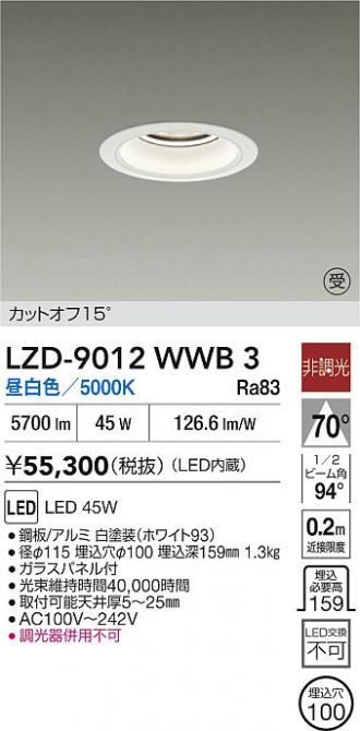 LZD-9012WWB3
