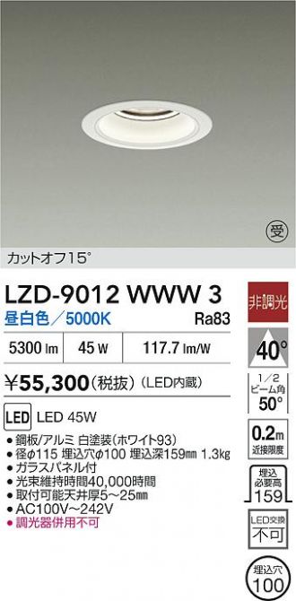 LZD-9012WWW3