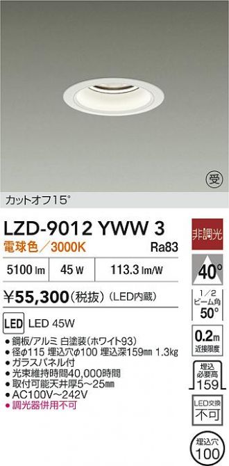 LZD-9012YWW3