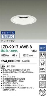 LZD-9017AWB8