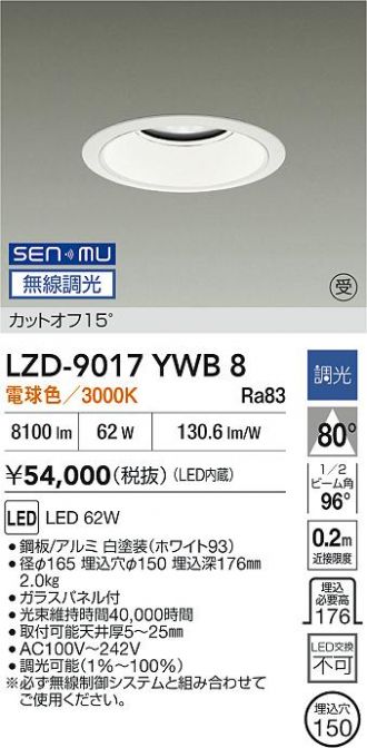 LZD-9017YWB8